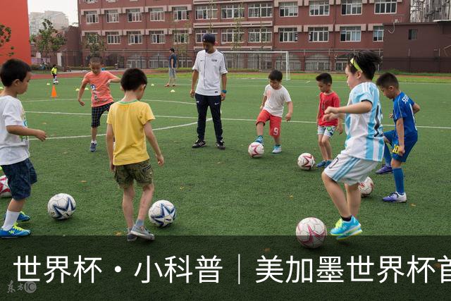 世界杯·小科普｜美加墨世界杯首粒点球是如何发生的？